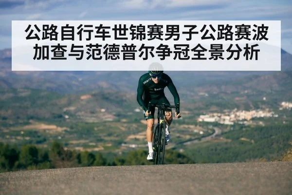 cyclist climbing mountain