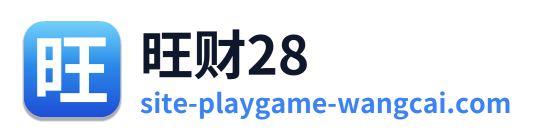 旺财28